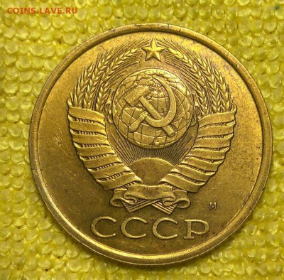5 копеек 1990 М - 1990-2