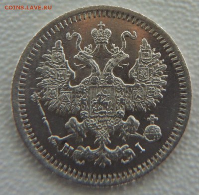 5 копеек 1871г. HI - DSCN9471.JPG