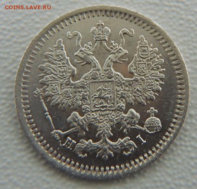 5 копеек 1871г. HI - DSCN9470.JPG