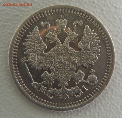 5 копеек 1875г. HI - DSCN9445.JPG