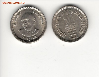 5 Рупий 1975 Камарадж - Индия 5 рупий 1973 Камарадж А