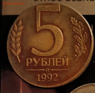 5р92л на кружке от 1р92-до 14 5 19 22 30 - IMG_20180209_222526_cr_c
