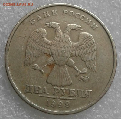 2 рубля 1999 м  2 шт  до 11.05.19 - 20190509_140907-1