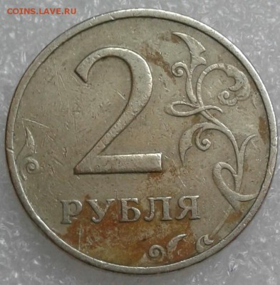 2 рубля 1999 м  2 шт  до 11.05.19 - 20190509_140916-1