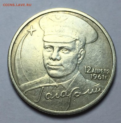 2 рубля 2001 Гагарин Без знака До 13.05.19 в 22.00 МСК - 1DE065CD-B477-4E45-BD25-361AC7BCA1F7