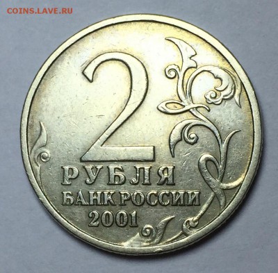 2 рубля 2001 Гагарин Без знака До 13.05.19 в 22.00 МСК - A7BCCC28-07D8-4994-90D9-905E03588E53