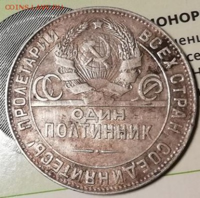 Полтинник 1924 Вопрос . - Полтинник 1924 т.р