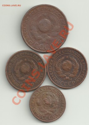 1,2,3 копейки 1924г. - Изображение 2187