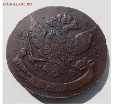 5 КОПЕЕК 1788 ММ перечекан до 15.05.2019 22.00 МСК - 1