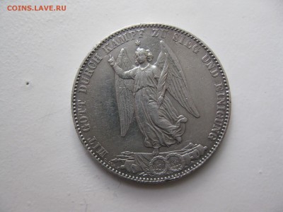 Вюртемберг 1 талер 1871 Победный.до 14.05 в 22-00 МСК - решка 1 вютенберг