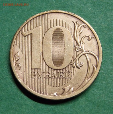 10 рублей 2009 ММД раскол аверса - 6r