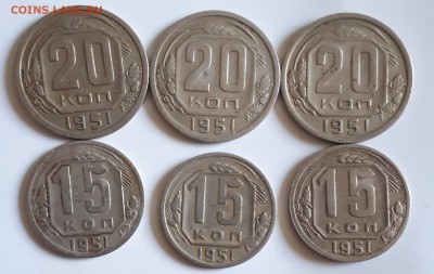 15,20 копеек 1951 6 штук (3+3) 11.05. 22-30 - 20190509_181313