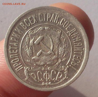 15 КОПЕЕК 1921г достойный с 200 до 09.05.19 - IMG_20100228_055154.JPG