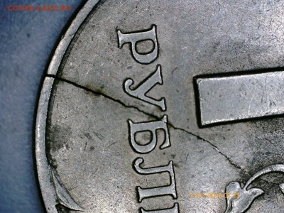 10 копеек 1980 г Трещина до 10.05 в 22.00 мск - IMG-20190509-WA0004