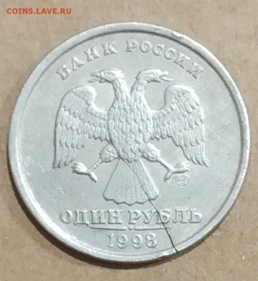 10 копеек 1980 г Трещина до 10.05 в 22.00 мск - IMG-20190509-WA0010