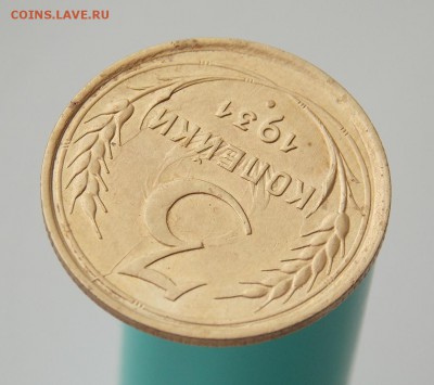 Три раннесовет. монеты с браками, до 12.05.19 г. в 22.00 Мос - DSCN2095.JPG