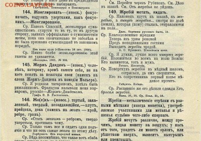 Кто и для чего делали насечки на монетах? - михельсон