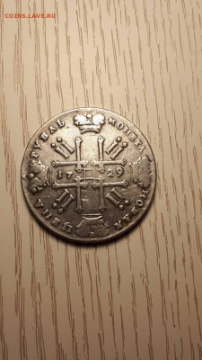 Рубль 1729 год - IMG-d4951348fda78617fde790ce0624351d-V