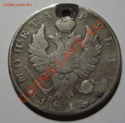 1 рубль 181? года, монисто до 30.06.2011 в 21-00 по Мск - P5011041.JPG