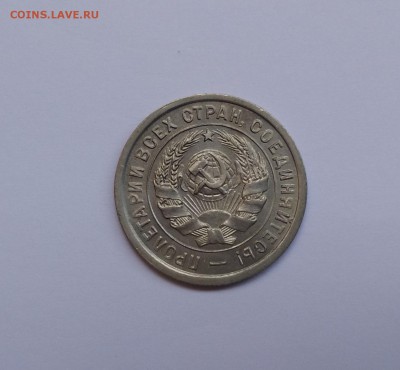 20 копеек 1932 год Оценка - P90509-115401