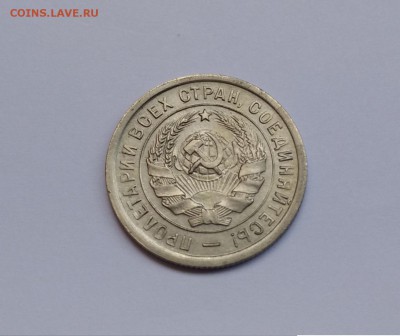 20 копеек 1932 год Оценка - P90509-115405