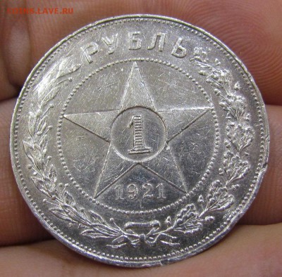 1 рубль 1921г. (А.Г) с 200р. до 12.05.2019г. в 22:00 мск. - С-7.2.JPG