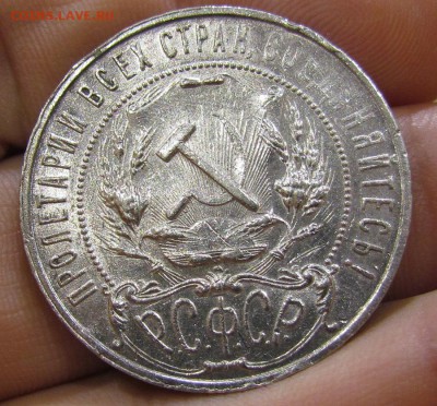 1 рубль 1921г. (А.Г) с 200р. до 12.05.2019г. в 22:00 мск. - С-7.1.JPG