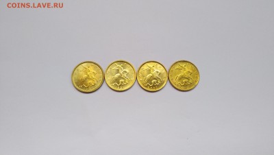 10 копеек 98,99,01,02 UNC  до 16.05.19 22:00мск - P90509-154310