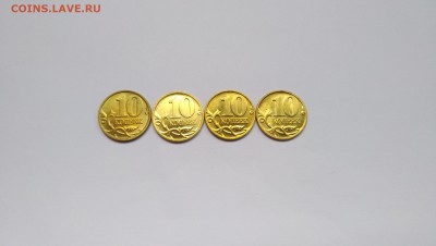 10 копеек 98,99,01,02 UNC  до 16.05.19 22:00мск - P90509-154222