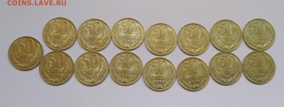 50 копеек 1984 год мешковые 15шт. до 16.05.19 22:00 мск - P90509-123606