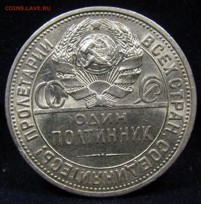 полтинник 1927г. штемп.блеск с 200р.до 12.05.2019г.в 22:00 м - IMG_6596.JPG