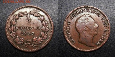 МОНЕТЫ МИРА 05-19 - Германия (Баден) – 0,5 крейцера (1852) «Леопольд»