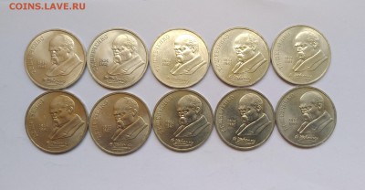 1 рубль Шевченко 10шт. мешковой  до 16.05.19 22:00мск Фикс - P90509-121852