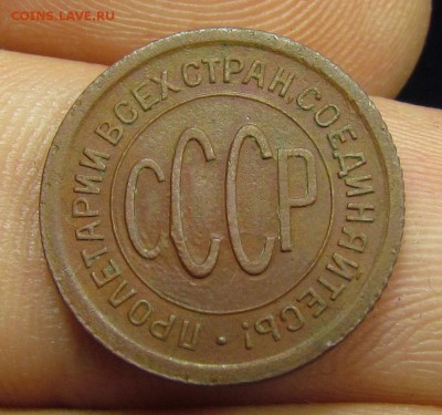 Пол копейки 1925г. с 200р. до 12.05.2019г. в 22:00 мск. - IMG_6762.JPG