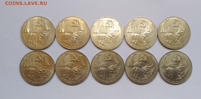1 руб. 70 лет ВОСР 10шт. мешковой  до 16.05.19 22:00мск ФИКС - P90509-122031