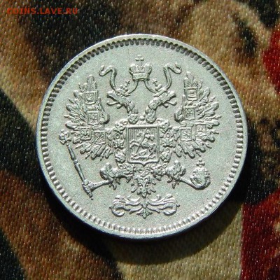 10 копеек 1861 г. СПБ. Александр II. Без инициалов - DSCN3691.JPG