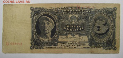 5 рублей 1925г. с 200р. до 12.05.2019г. в 22:00 мск. - IMG_6778.JPG