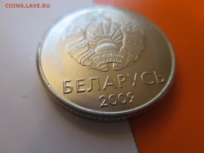 Белоруссия 1 рубль 2009 до 16.05.19 22:00 - IMG_1664.JPG