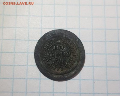 Полушка 1702 года на оценку - AfVhrqTKlEs