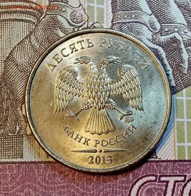 10 р 2009,2010,2011,2012,2013 СПМД,ММД AU-UNC 8 шт. 11.05. - 016