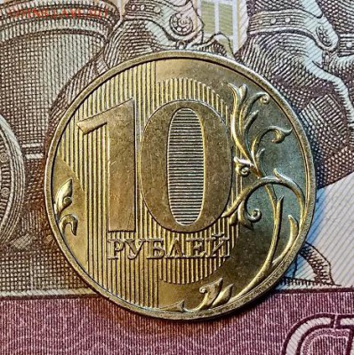 10 р 2009,2010,2011,2012,2013 СПМД,ММД AU-UNC 8 шт. 11.05. - 005