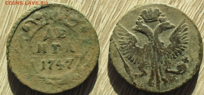 Лот ДЕНГА 20 шт. 1736-1766 г.г. не мыты. - SAM_0108.JPG