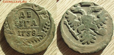 Лот ДЕНГА 20 шт. 1736-1766 г.г. не мыты. - SAM_0118.JPG