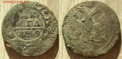 Лот ДЕНГА 20 шт. 1736-1766 г.г. не мыты. - SAM_0126.JPG