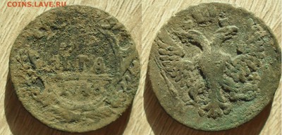 Лот ДЕНГА 20 шт. 1736-1766 г.г. не мыты. - SAM_0132.JPG