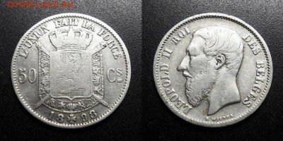 МОНЕТЫ МИРА 05-19 - Бельгия – 50 сантимов (1898) «Леопольд II» (Ag)