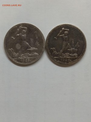 Полтинники 1922-1926, рубль 1924 - предпродажная оценка - IMG_20190510_100922