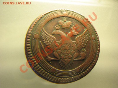 5 копеек 1803 г ЕМ на оценку. - IMG_4164