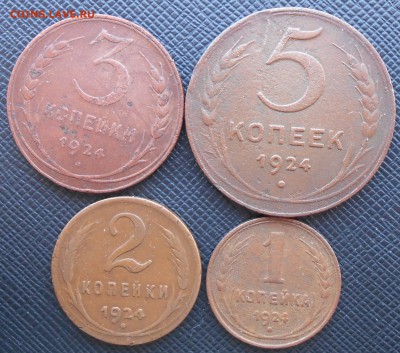 1-5 копеек 1924 года.(4 шт. мон. ) - DSCN3707.JPG