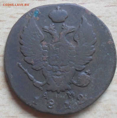 2 копейки 1812 года км ам малый кружок. - SAM_0151.JPG
